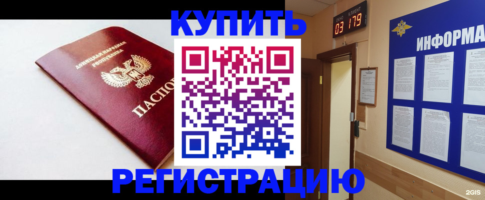 временная регистрация 2025 в Шахунье